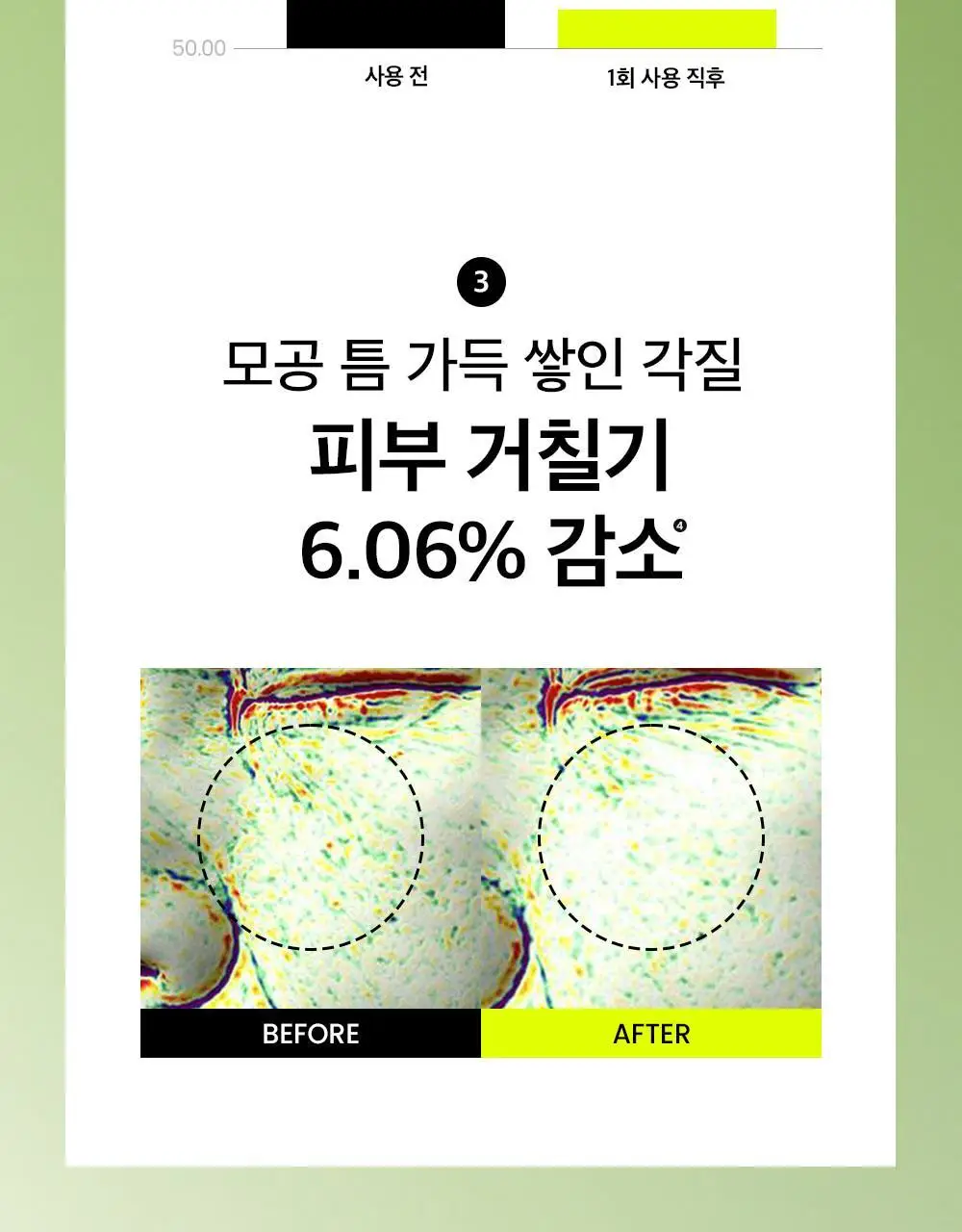 [3분모공손절] 비플레인 녹두 모공 클레이팩 80ml (12mlx2매 증정) 상세페이지 11